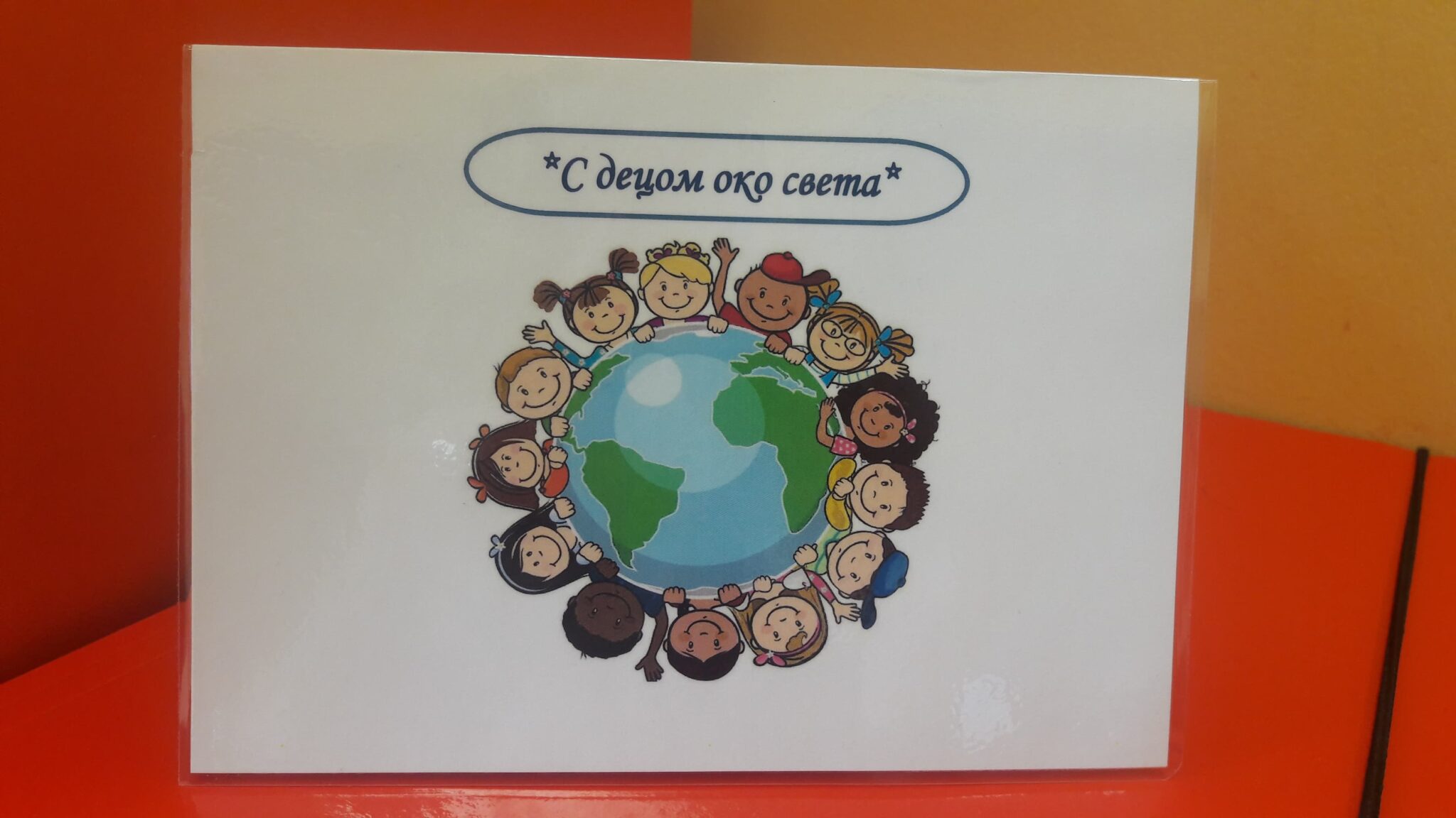 Read more about the article Обележен Дан предшколске установе „Лептирићи“ Ражањ