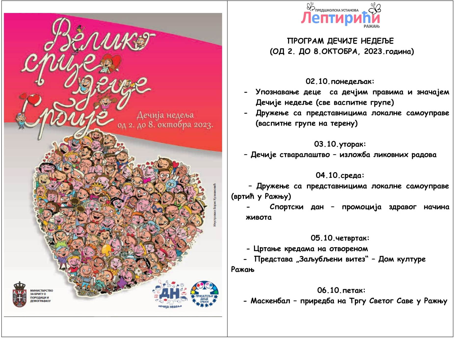 Read more about the article Дечја недеља (02.10.-08.10.2023.год.)