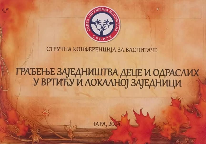 Read more about the article Лептирићи на Стручној конференцији за васпитаче – Тара, 2024.год.