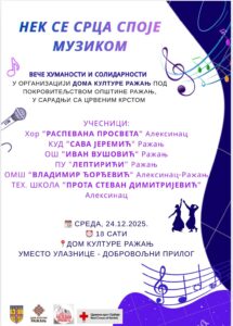 Read more about the article Хуманитарни концерт који спаја срца